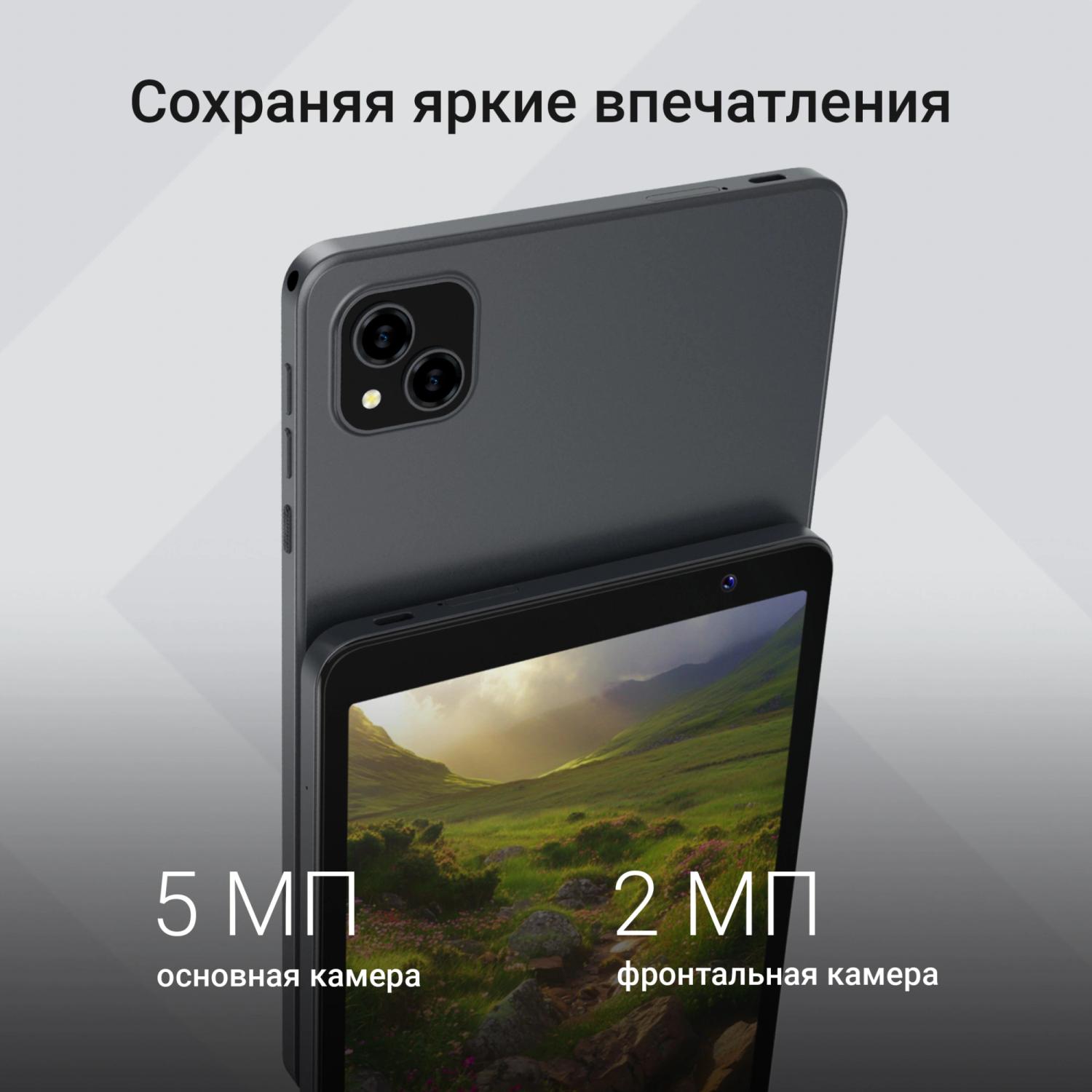 Планшет Digma G8 SC9863A (1.6) 8C RAM3Gb ROM32Gb 8" IPS 800x1280 4G Android 15 Go темно-серый 5Mpix 2Mpix BT WiFi microSD 128Gb 4000mAh 191hrs