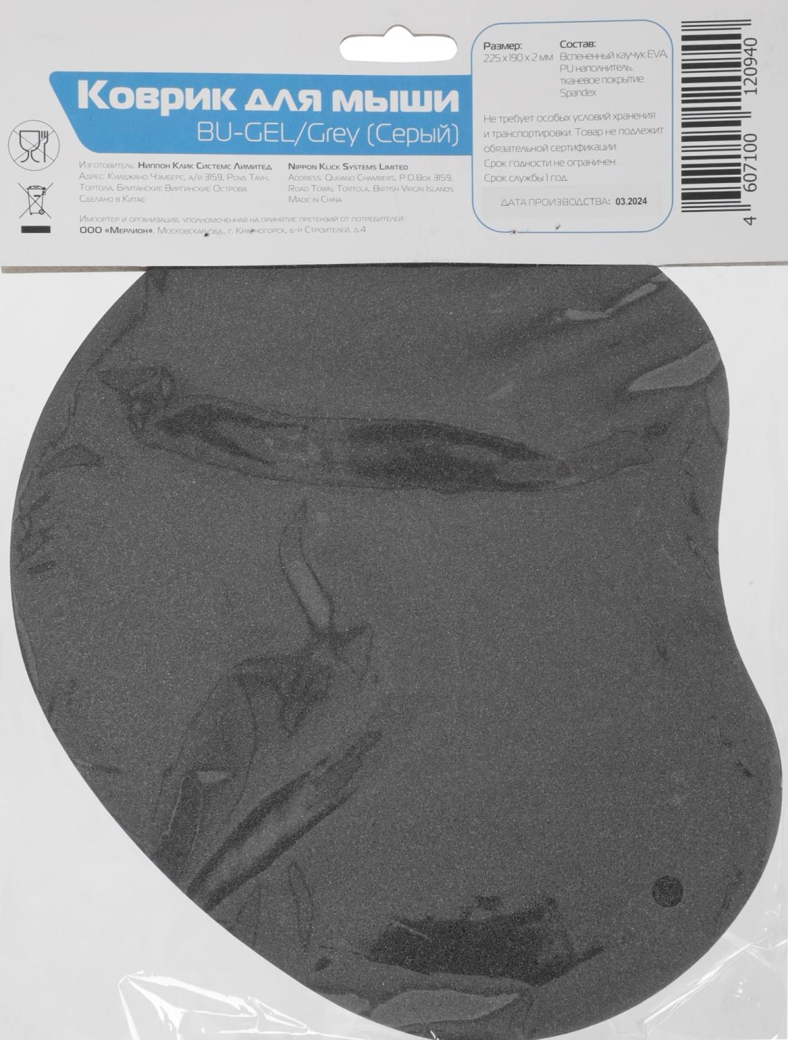 Коврик для мыши Buro BU-GEL Мини серый 225x190x2мм (BU-GEL/GREY)