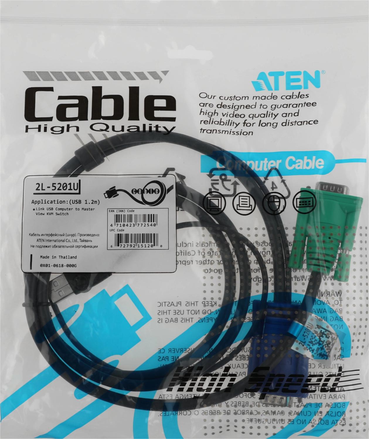 Кабель Aten 2L-5201U stranded черный