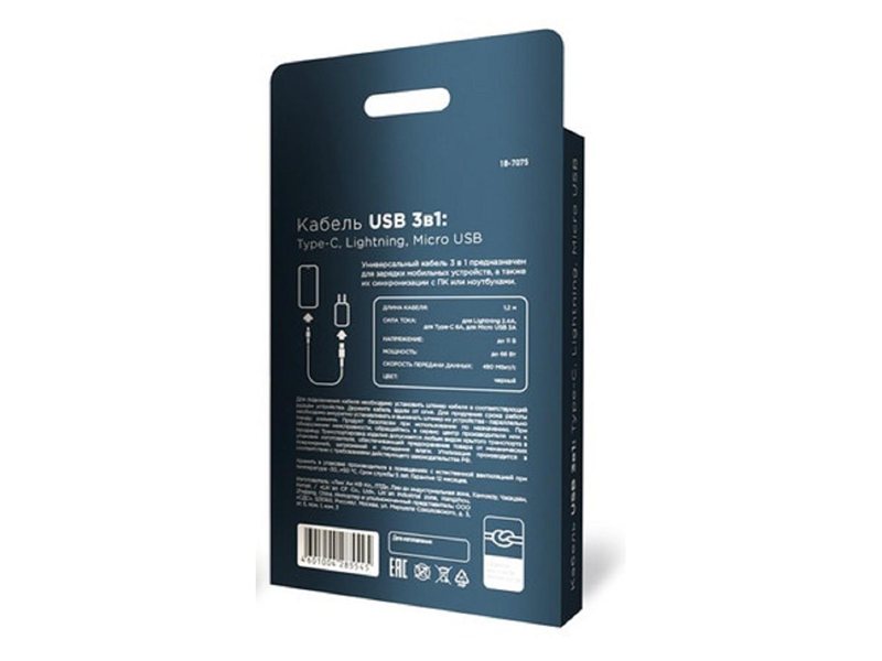 Rexant (18-7075) Кабель USB 3в1 Type-С (6A), Lightning (2,4A), micro USB (3A) 1,2м, в черной оплетке