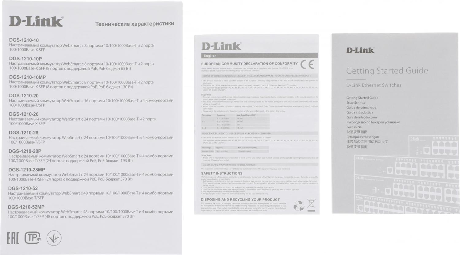 Коммутатор D-Link DGS-1210-10MP/F3A (L2) 8x1Гбит/с 2SFP 8PoE 130W настраиваемый