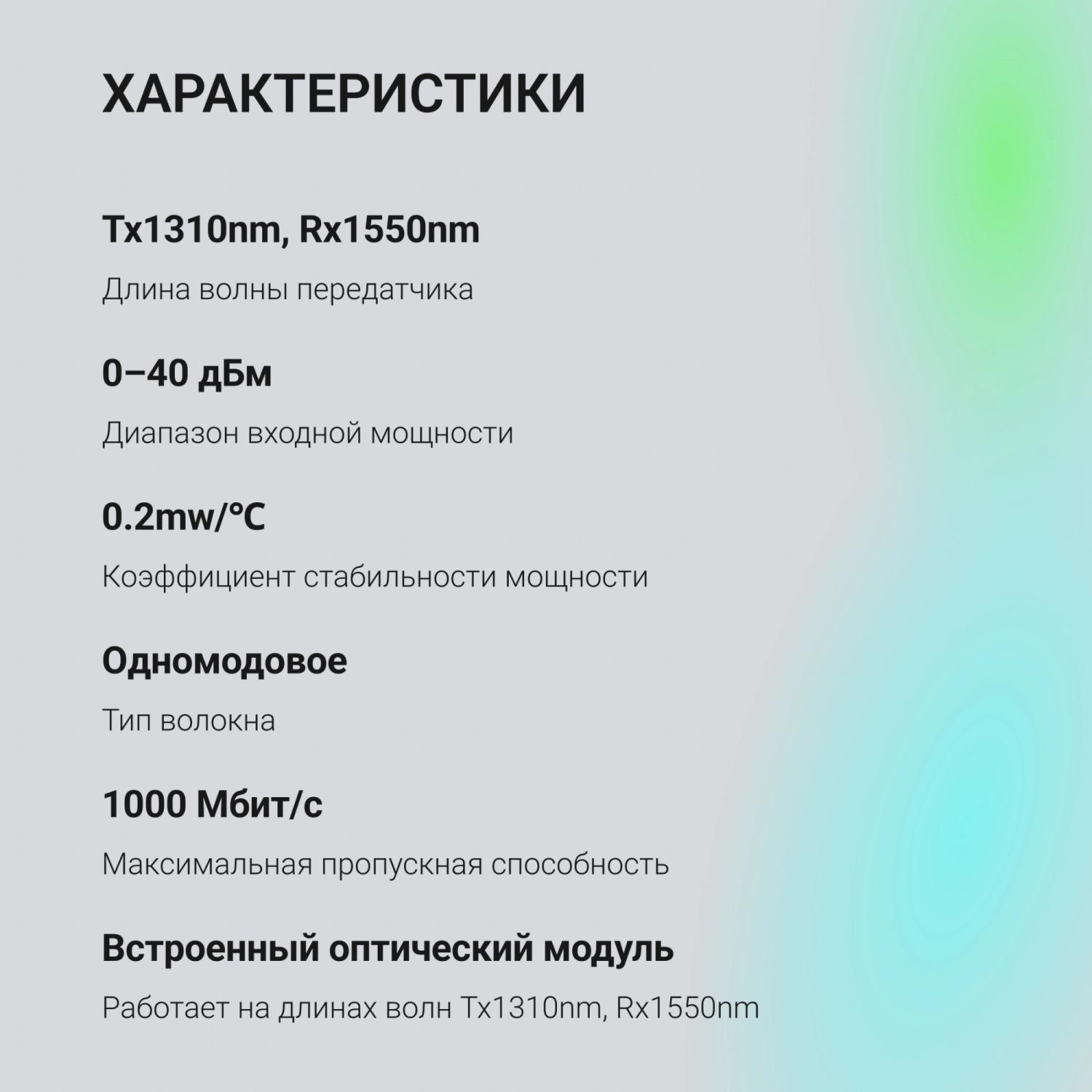 Медиаконвертер Digma DMC-1G53-20B