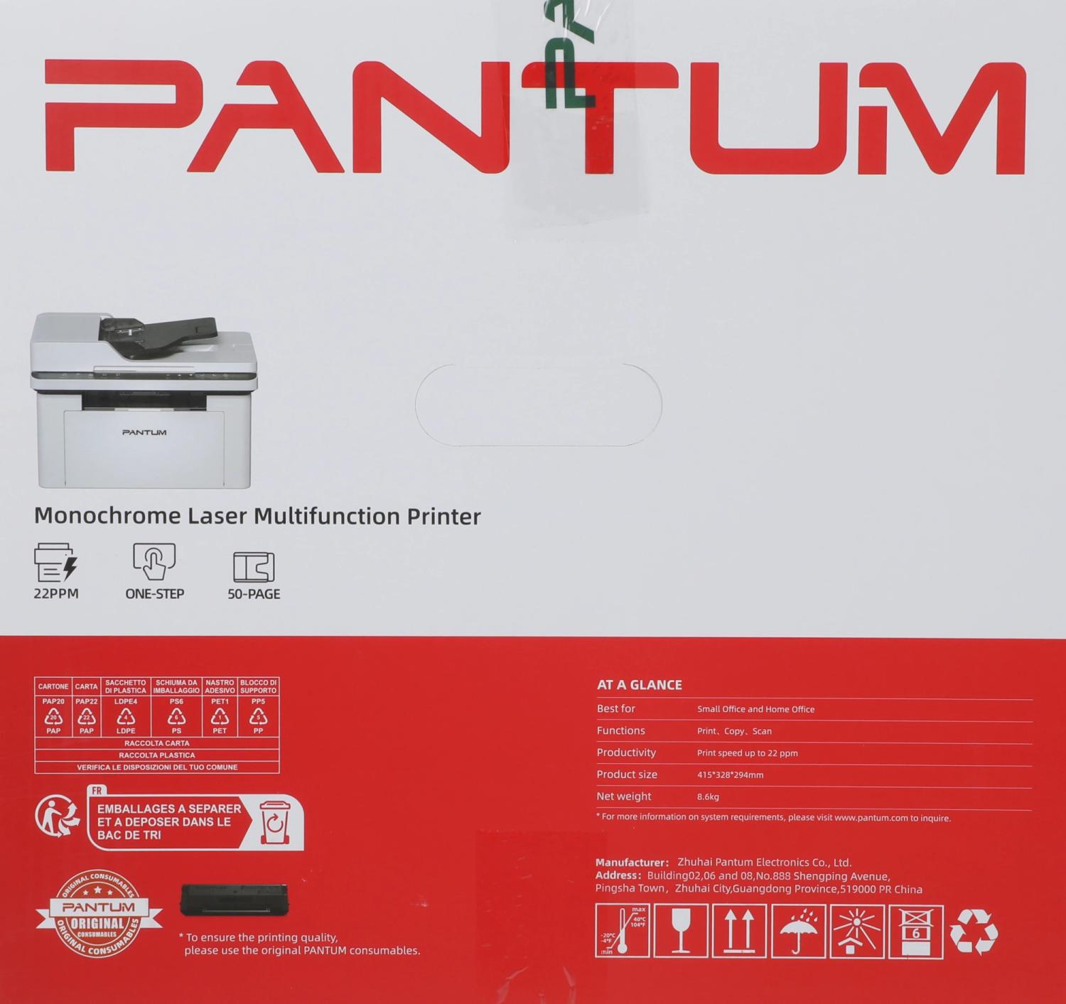 МФУ лазерный Pantum BM2300A A4 белый