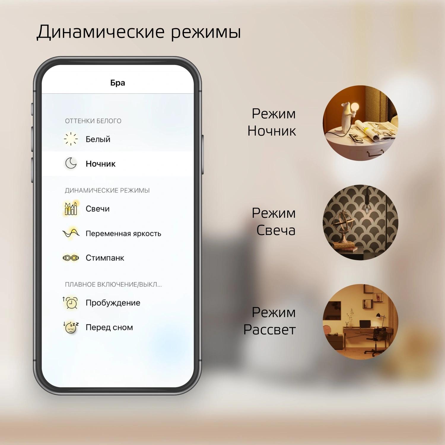Умная лампа Gauss IoT Smart Home E27 8.5Вт 806lm Wi-Fi (упак.:1шт) (1050112)