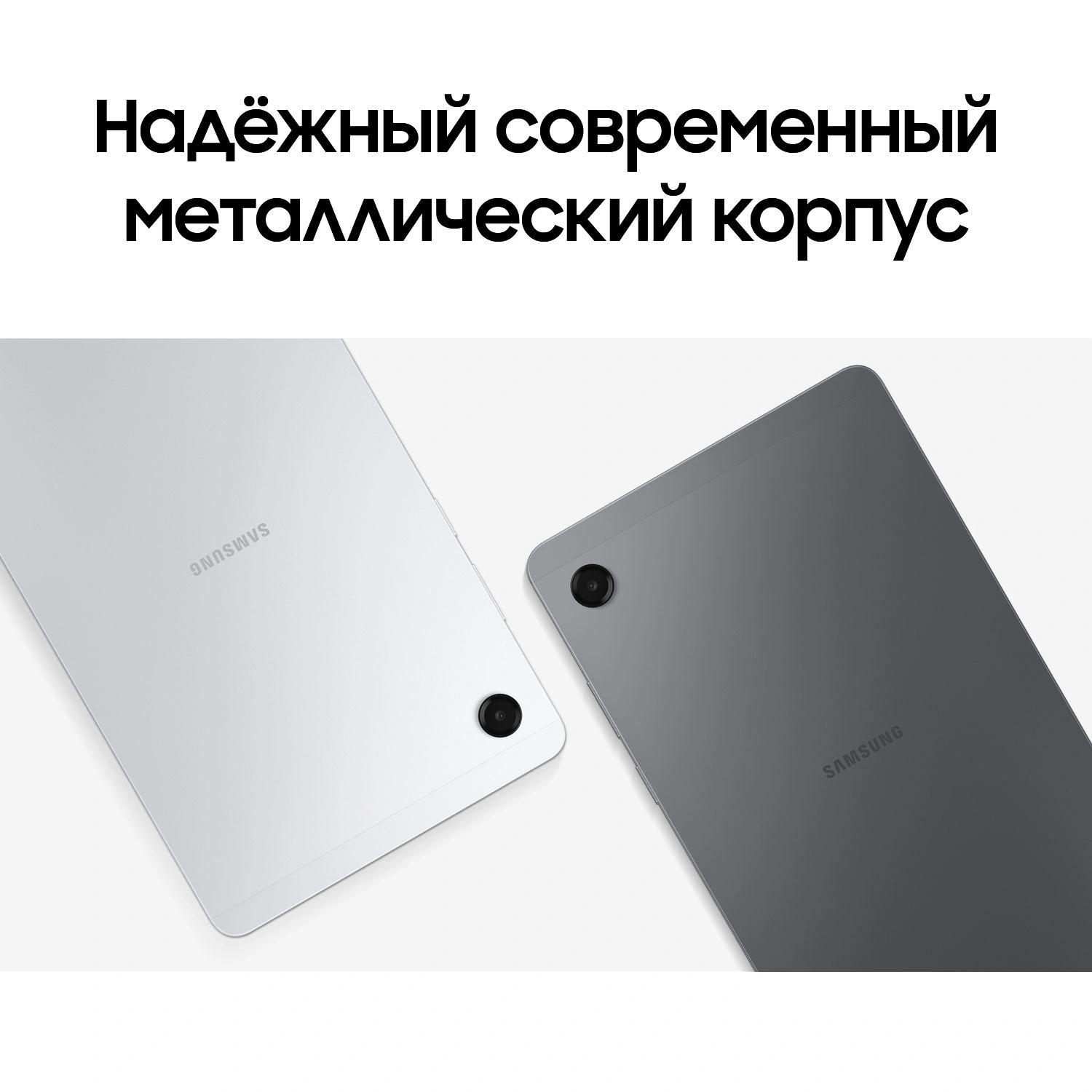 Планшет Samsung Galaxy Tab A11 BSM-X135F G99 (2.2) 8C RAM4Gb ROM64Gb 8.7" TFT 1340x800 4G Android 15 графит 8Mpix 5Mpix BT WiFi microSD 2Tb 5100mAh 7hr