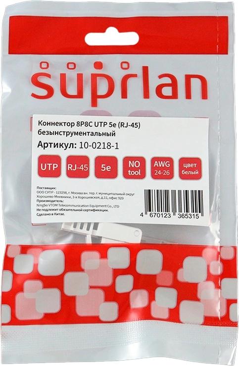 Коннектор Suprlan (10-0218-1) UTP кат.5E RJ45 с защитным колпачком серый