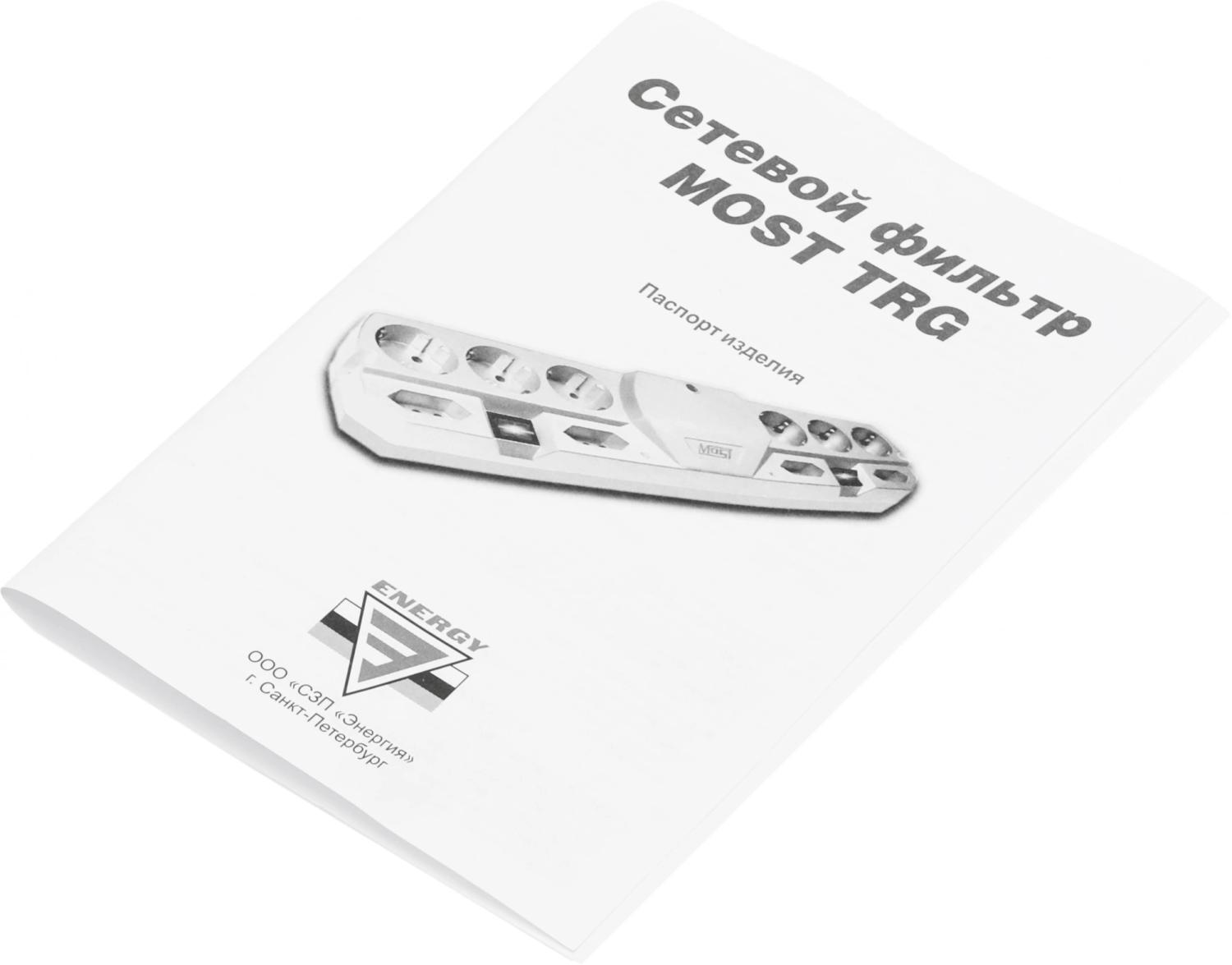 Сетевой фильтр Most TRG 2м (10 розеток) черный (коробка)