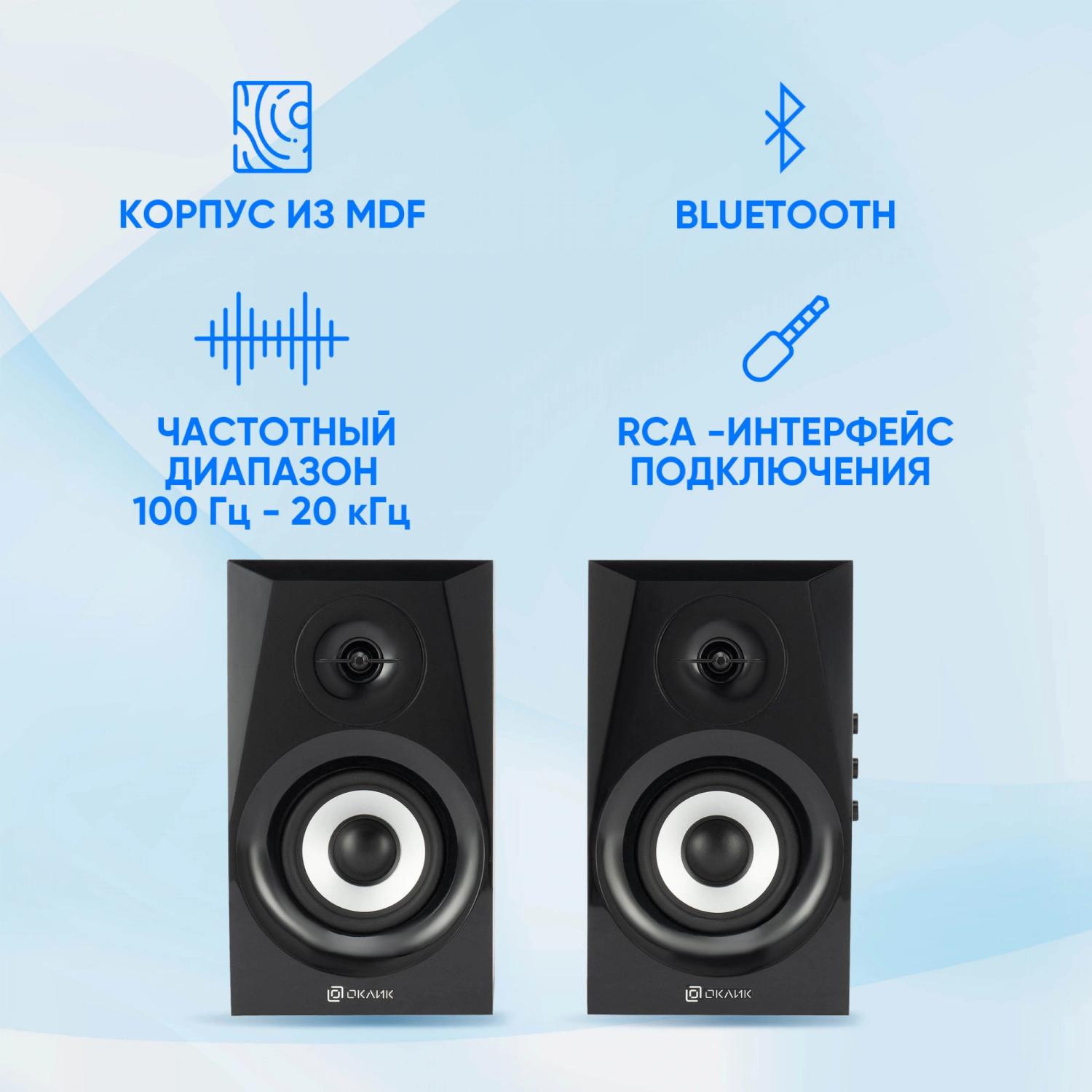 Колонки Оклик OK-166 BT 2.0 черный 40Вт BT