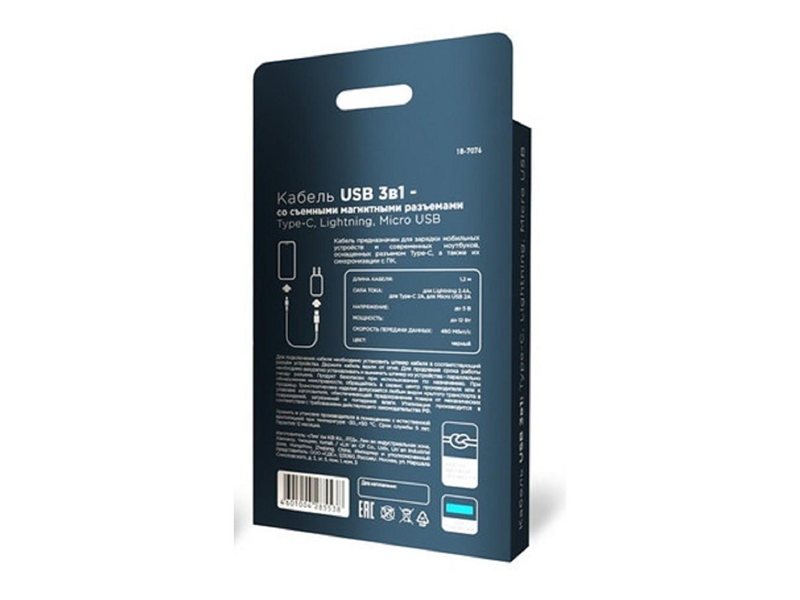 Rexant (18-7076) Кабель USB 3в1 Type-С (2A), Lightning (2,4A), Micro USB (2A), 1,2м, в черной оплетке, с LED подсветкой