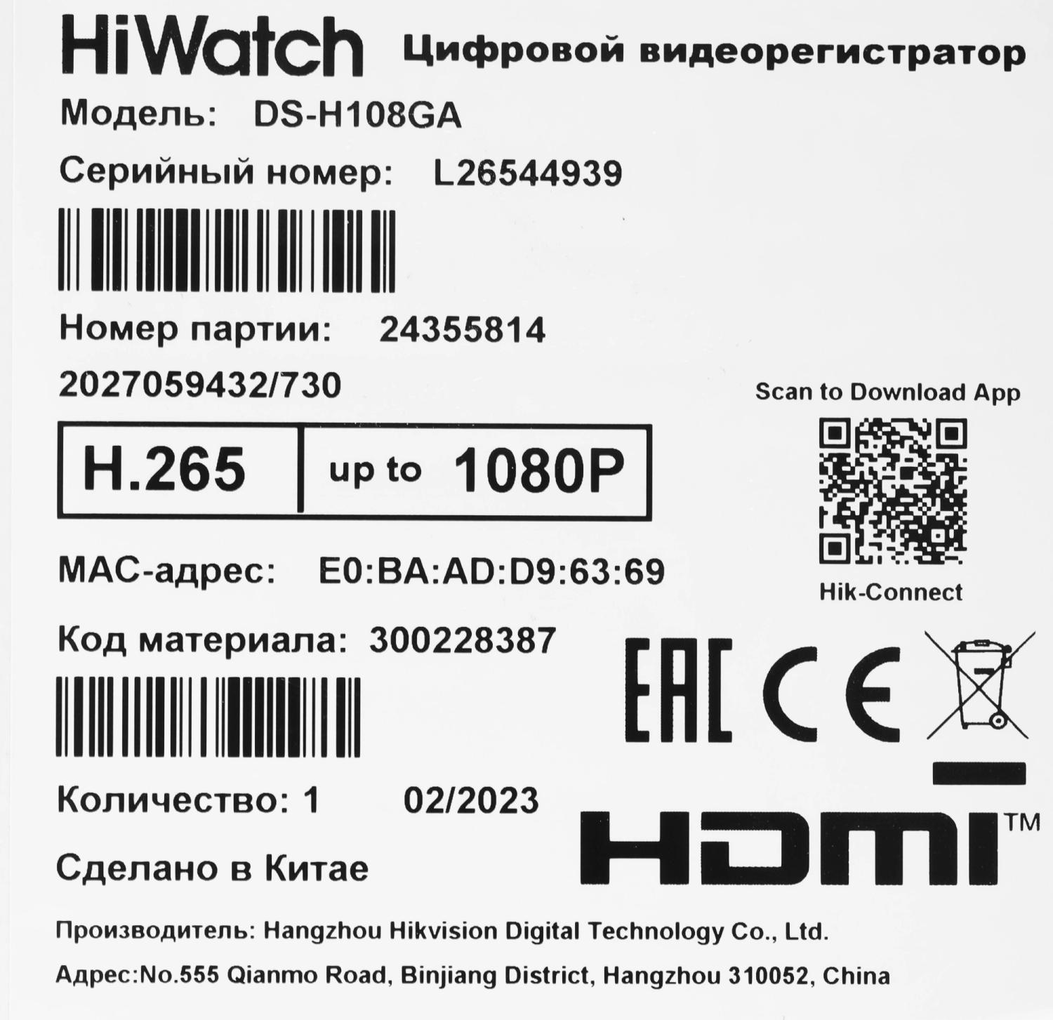 Видеорегистратор HiWatch DS-H108GA(B)
