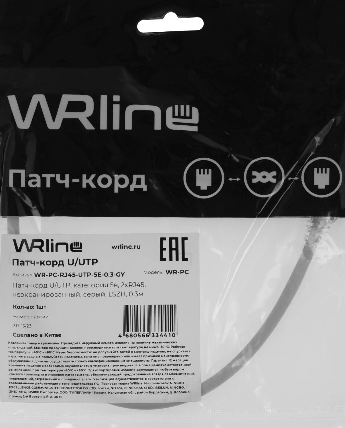 Патч-корд WRline WR-PC-RJ45-UTP-5E-0.3-GY FTP RJ-45 вил.-вилка RJ-45 кат.5E 0.3м серый LSZH (уп.:1шт)