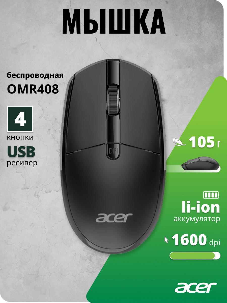 Мышь Acer OMR408 черный оптическая 1600dpi беспров. USB для ноутбука 4but (ZL.MCEEE.02Z)