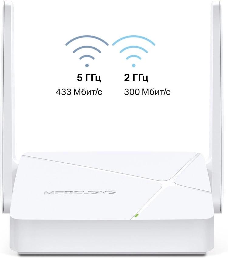 Роутер беспроводной Mercusys MR20 AC750 10/100BASE-TX белый