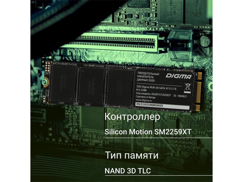Накопитель SSD Digma SATA-III 512GB DGSR1512GS93T Run S9 M.2 2280