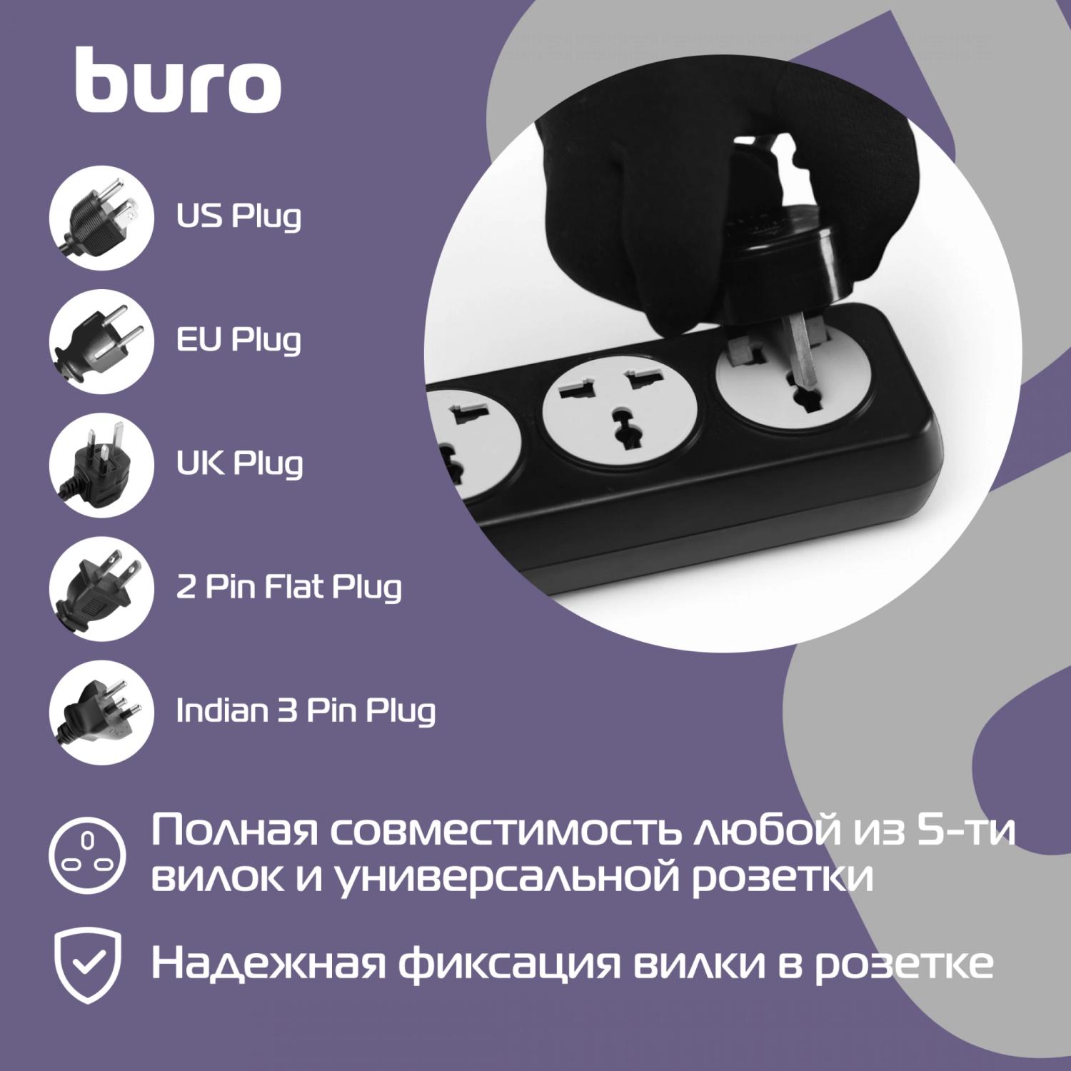 Сетевой фильтр Buro 500UNH-5-BG 5м (5 розеток) черный/серый (коробка)