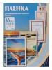 Пленка для ламинирования Office Kit 100мкм A5 (100шт) глянцевая 154x216мм PLP10620