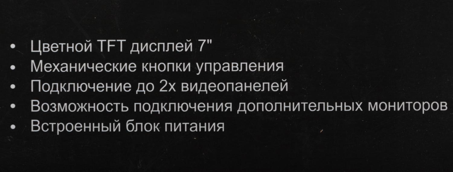 Видеодомофон Falcon Eye Cosmo HD белый