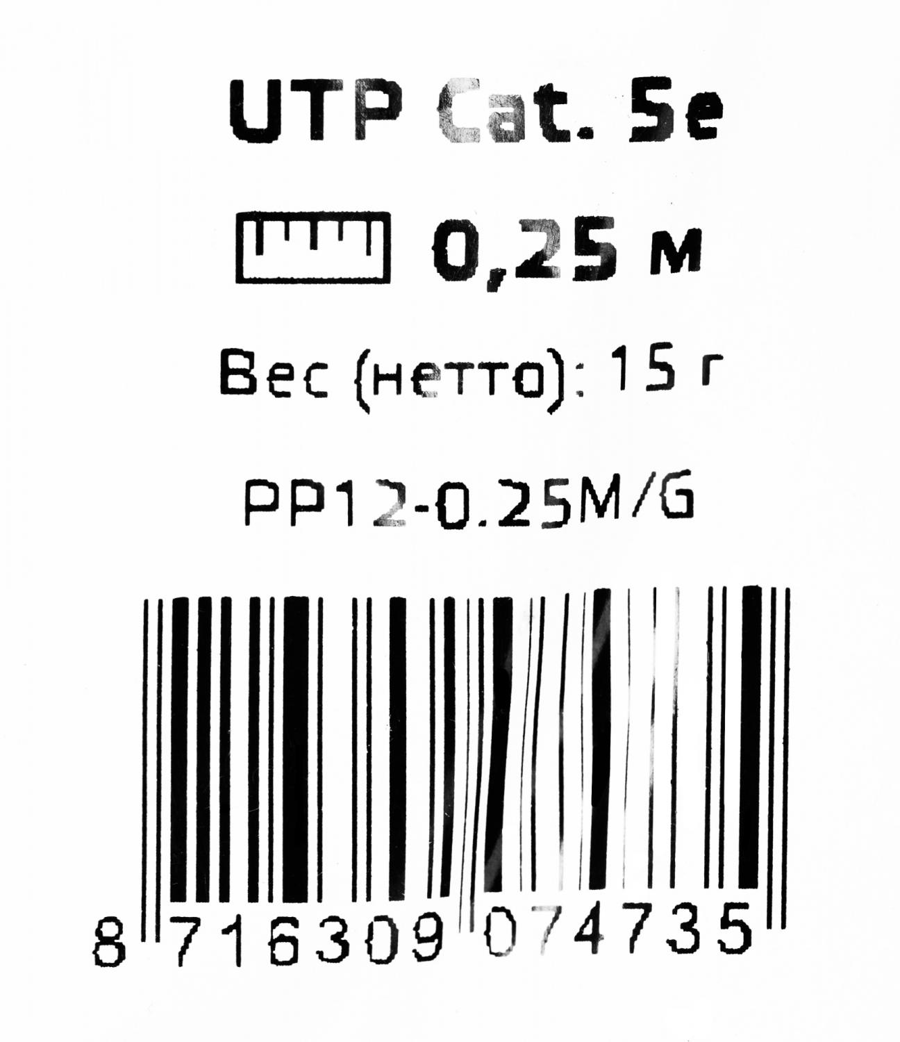 Патч-корд Cablexpert PP12-0.25M/G 1000Гбит/с UTP 4 пары cat.5E CCA molded 0.25м зеленый RJ-45 (m)-RJ-45 (m)