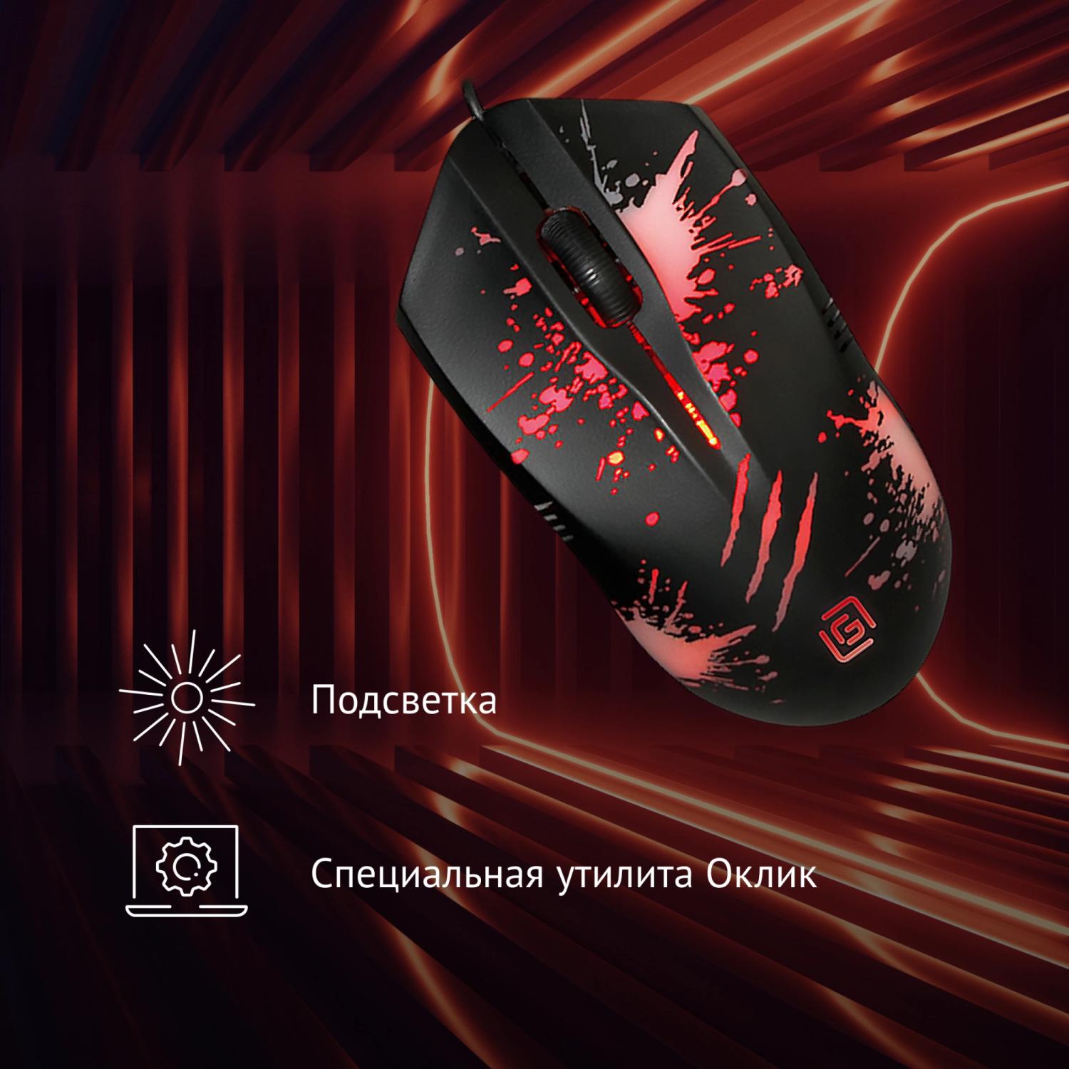Мышь Оклик 399M STIGMA черный оптическая 1200dpi USB для ноутбука 3but (1175321)