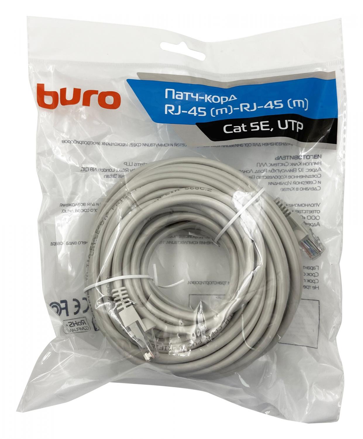 Патч-корд Buro UTP-5E-15M-G UTP 4 пары cat.5E CCA molded 15м серый RJ-45 (m)-RJ-45 (m)