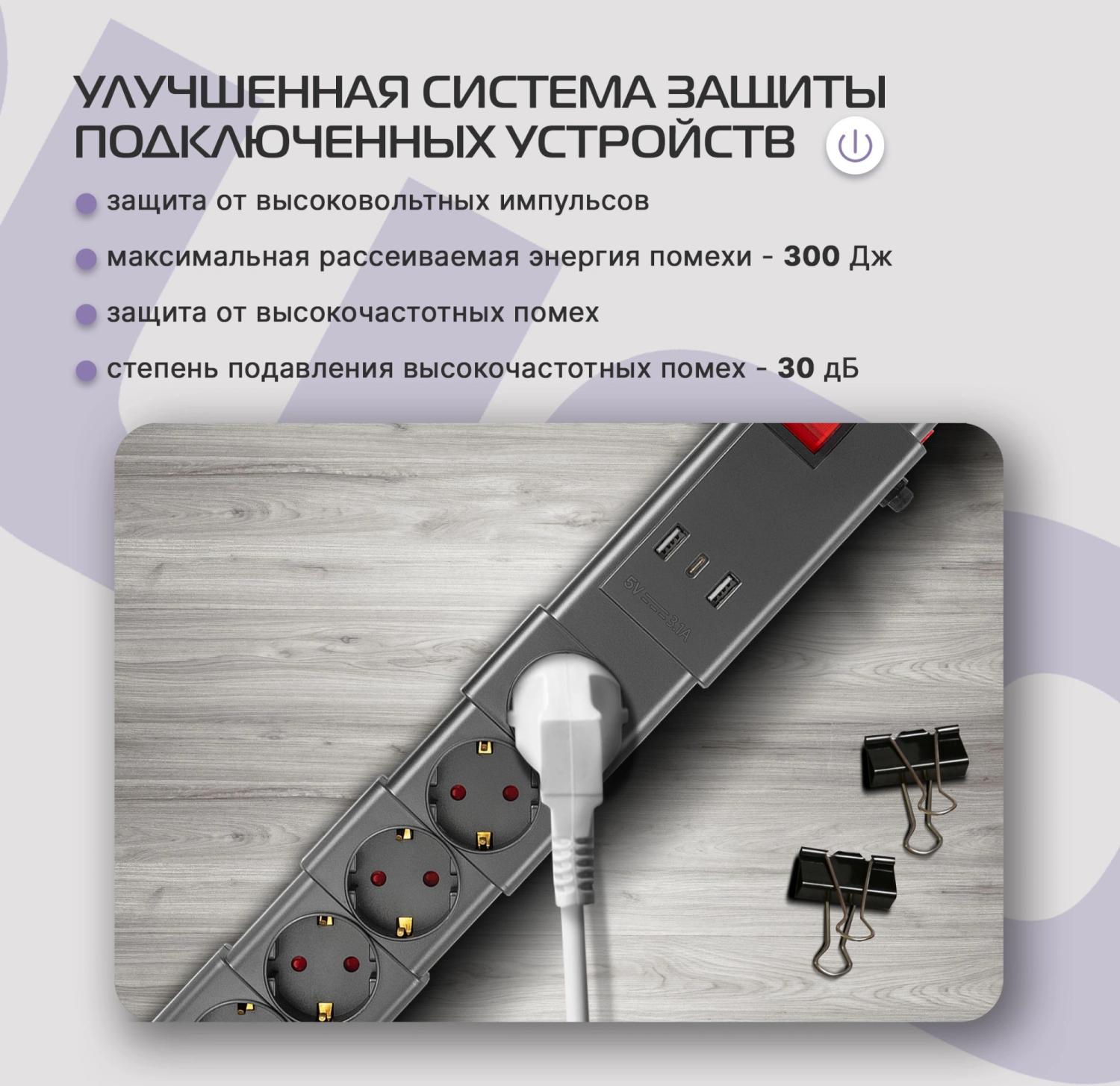 Сетевой фильтр Buro 600SPro-16-1.8-USB-G 1.8м (6 розеток) графитовый (коробка)