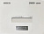 Шредер Office Kit S1650 1,9х15 белый (секр.P-5) фрагменты 30лист. 165лтр. скобы пл.карты CD