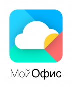 МойОфис