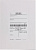 Комплект инициализации Xerox 097S05202 для VersaLink C7125